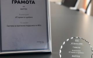 VAPTECH receives two first prize IT Project of the Year 2018 Awards